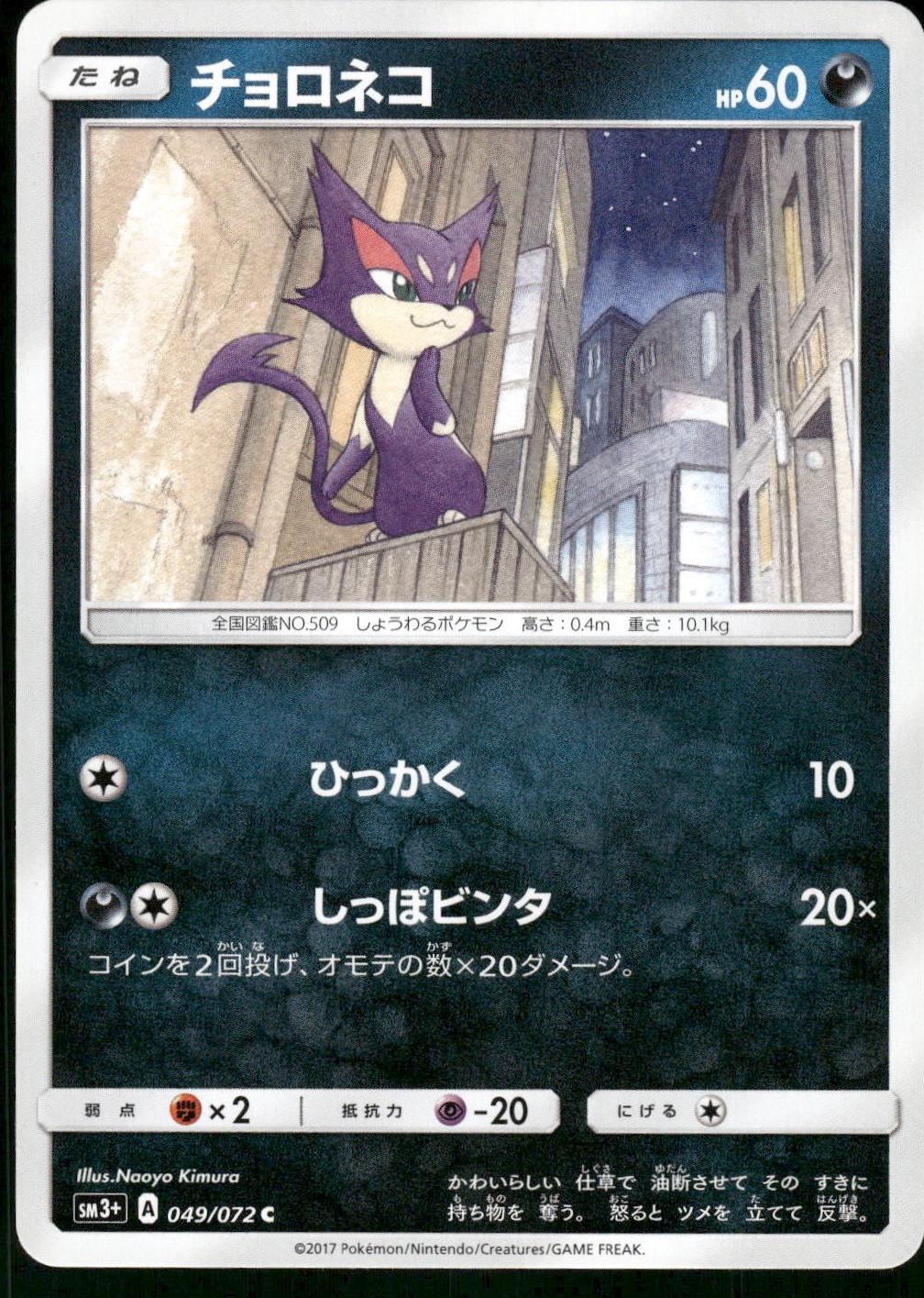 Purrloin